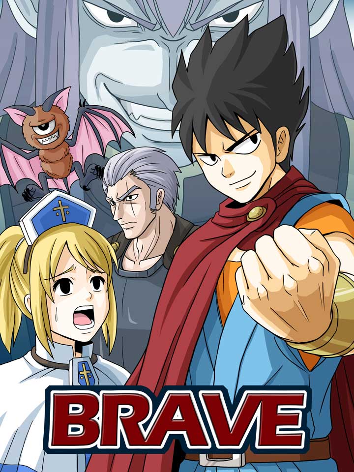 Brave漫画