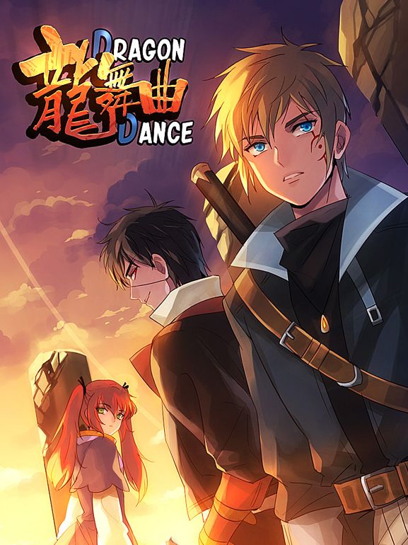 龙舞曲漫画