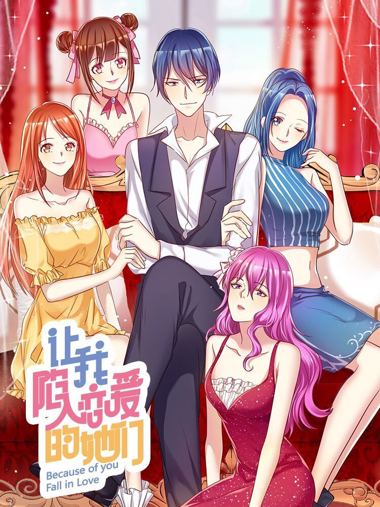 让我陷入恋爱的她们漫画