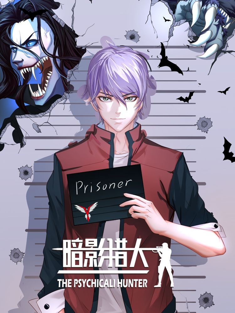 暗影猎人漫画