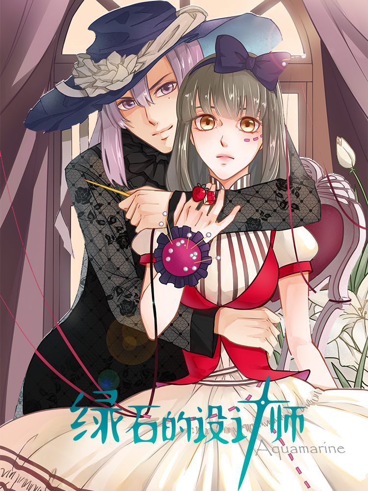 绿石的设计师漫画