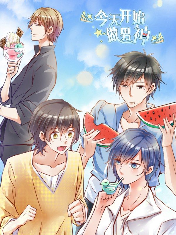 今天开始做男神漫画