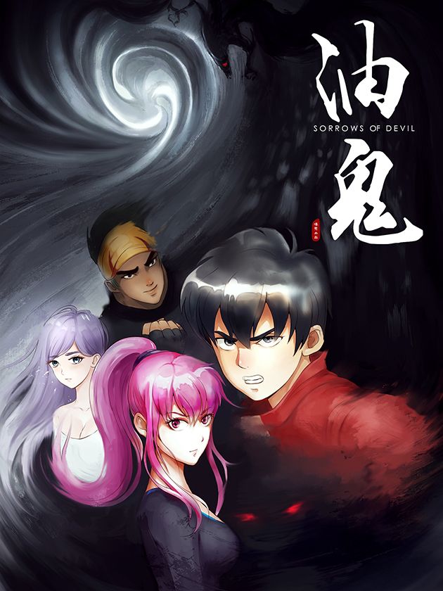油鬼漫画