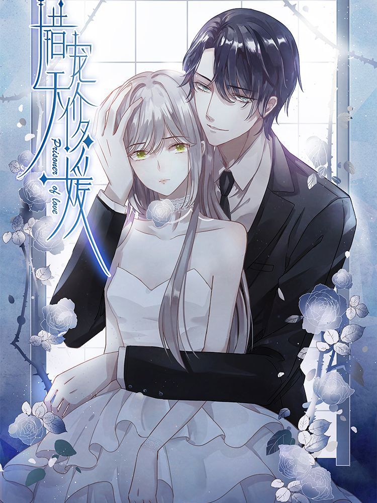 错宠天价名媛漫画