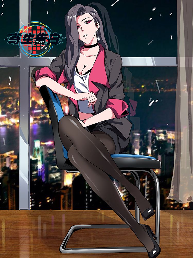 寄生告白漫画