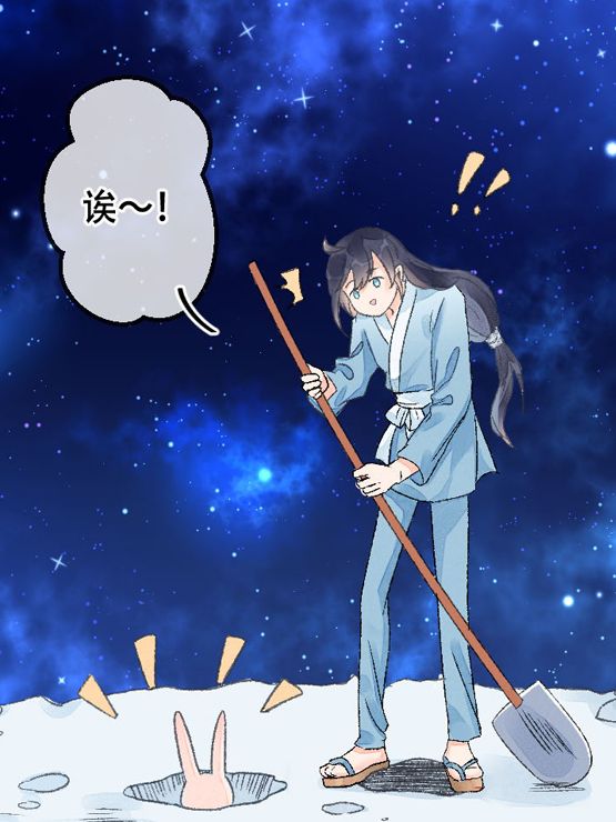 上月球漫画