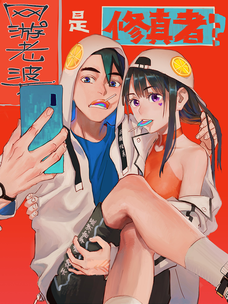 网游老婆是修真者漫画