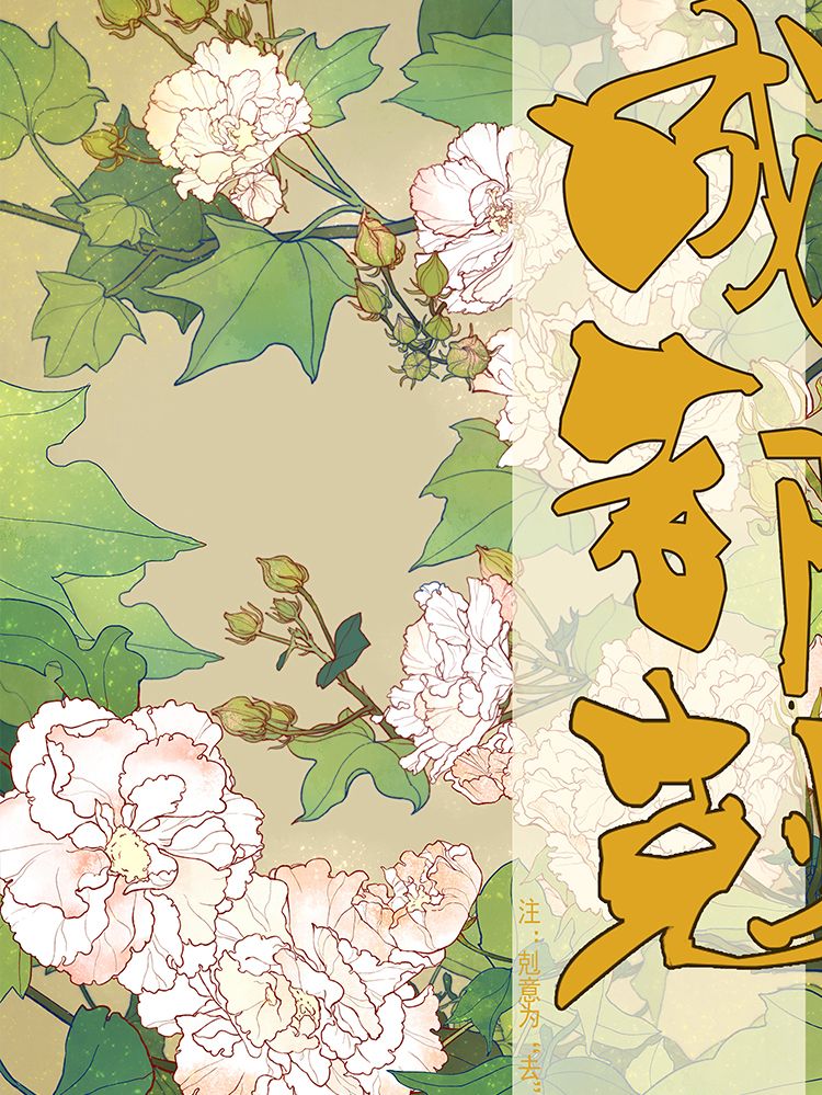 成都剋(原创动漫大赛作品)漫画