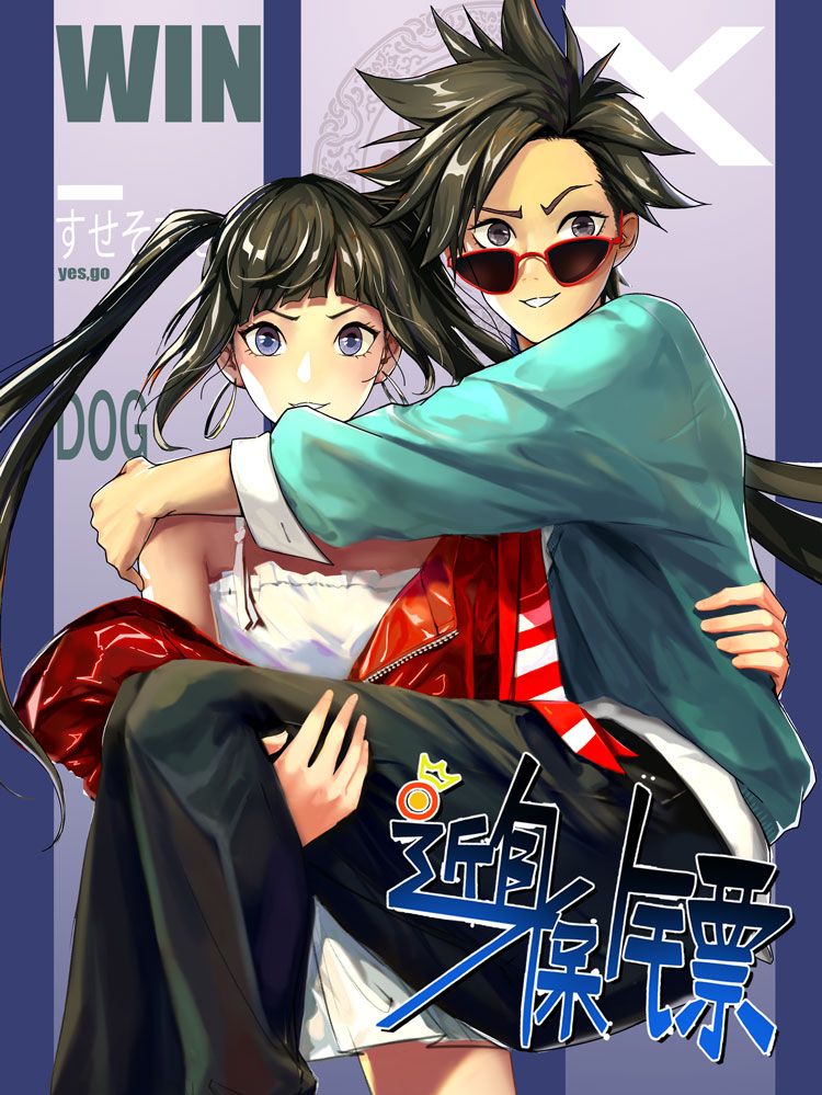 近身保镖漫画