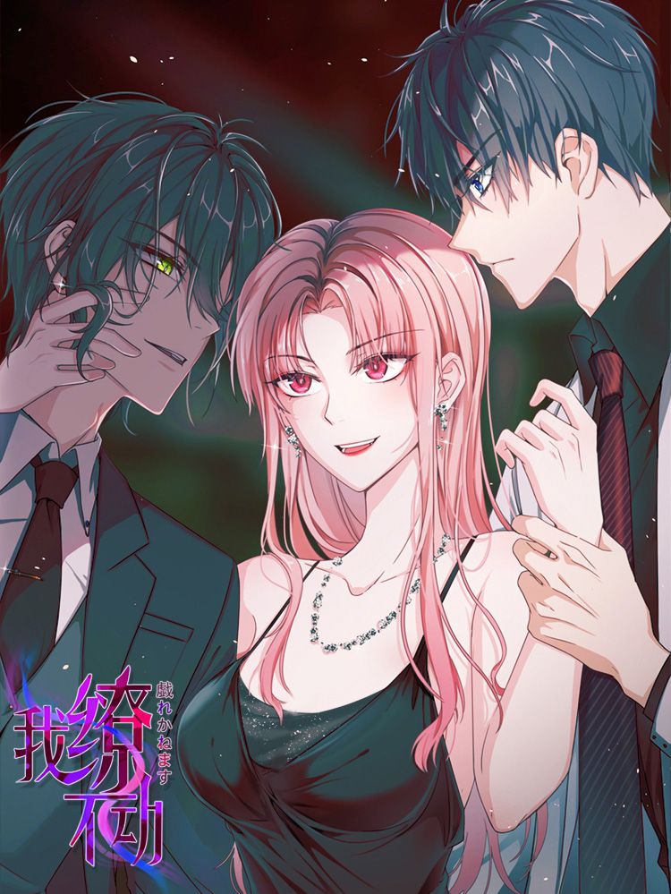 我缭不动漫画