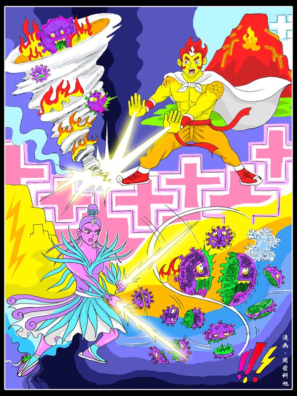 燃龙点凤上古传奇漫画