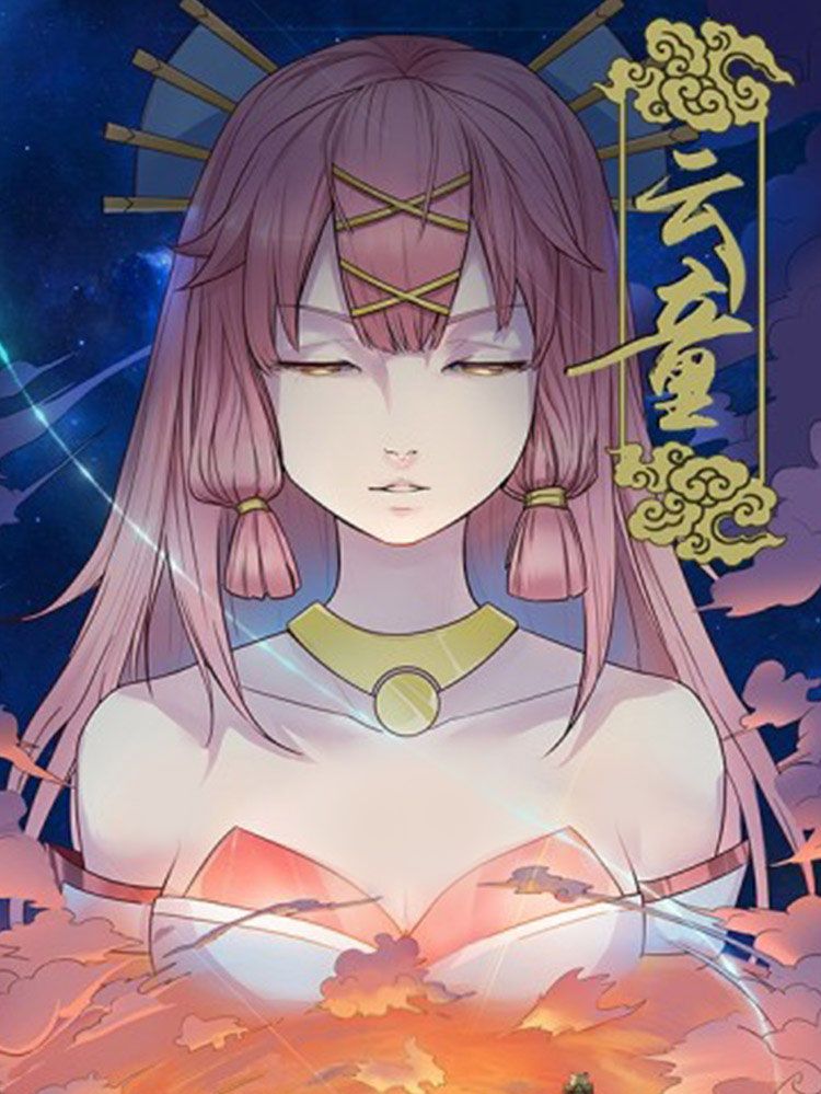 云童漫画