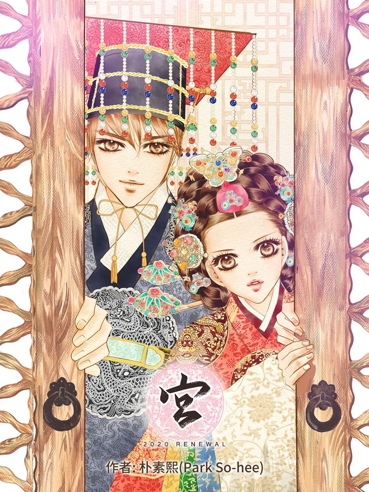 宫漫画